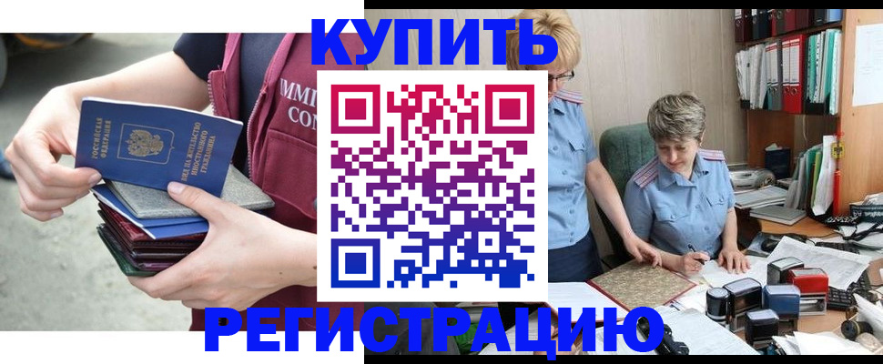 временная регистрация гарантия в Симе