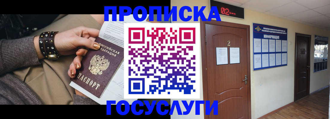 временная регистрация адрес в Симе