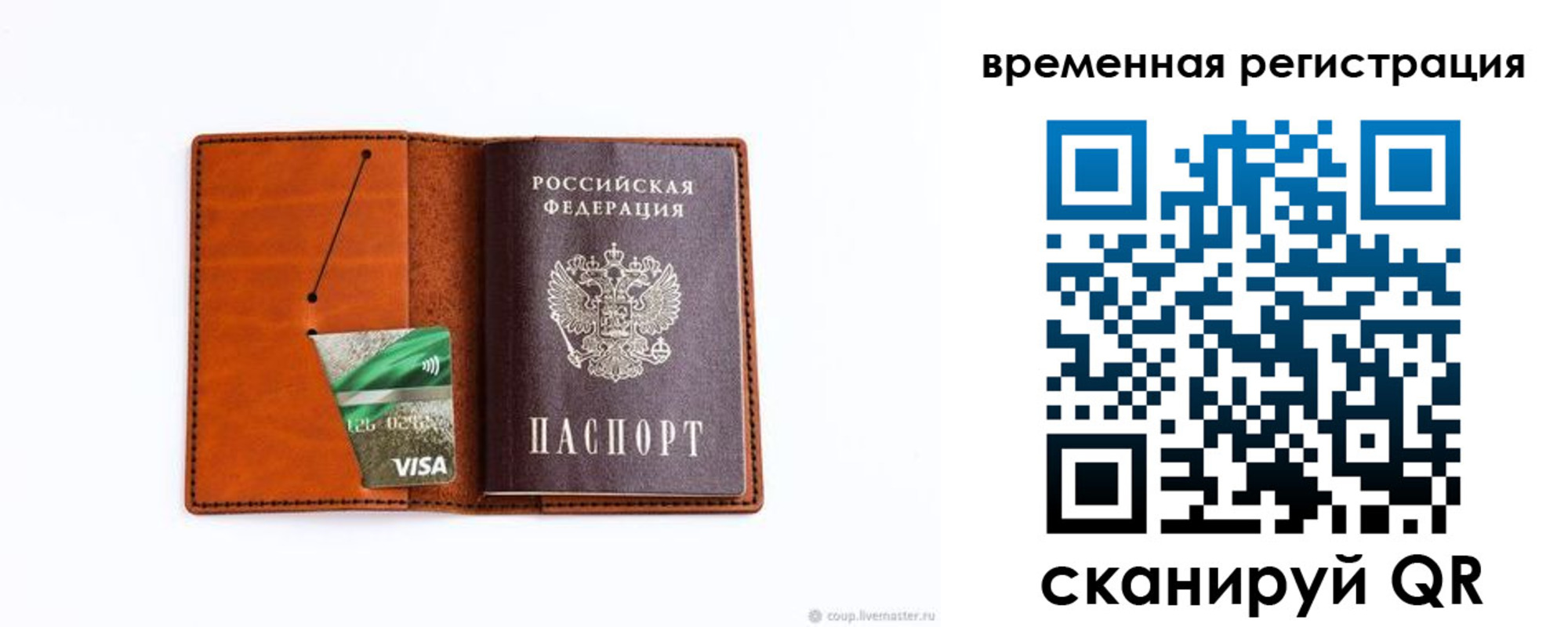 прописка для школы в Симе