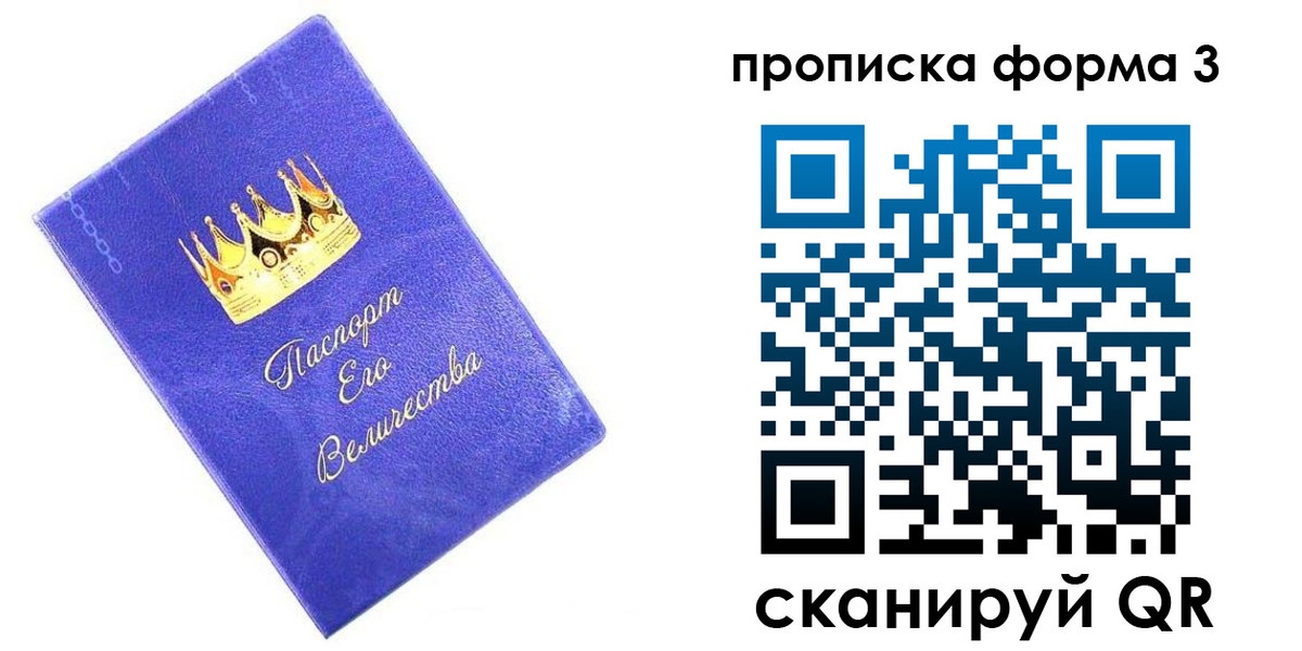 временная регистрация собственник в Симе