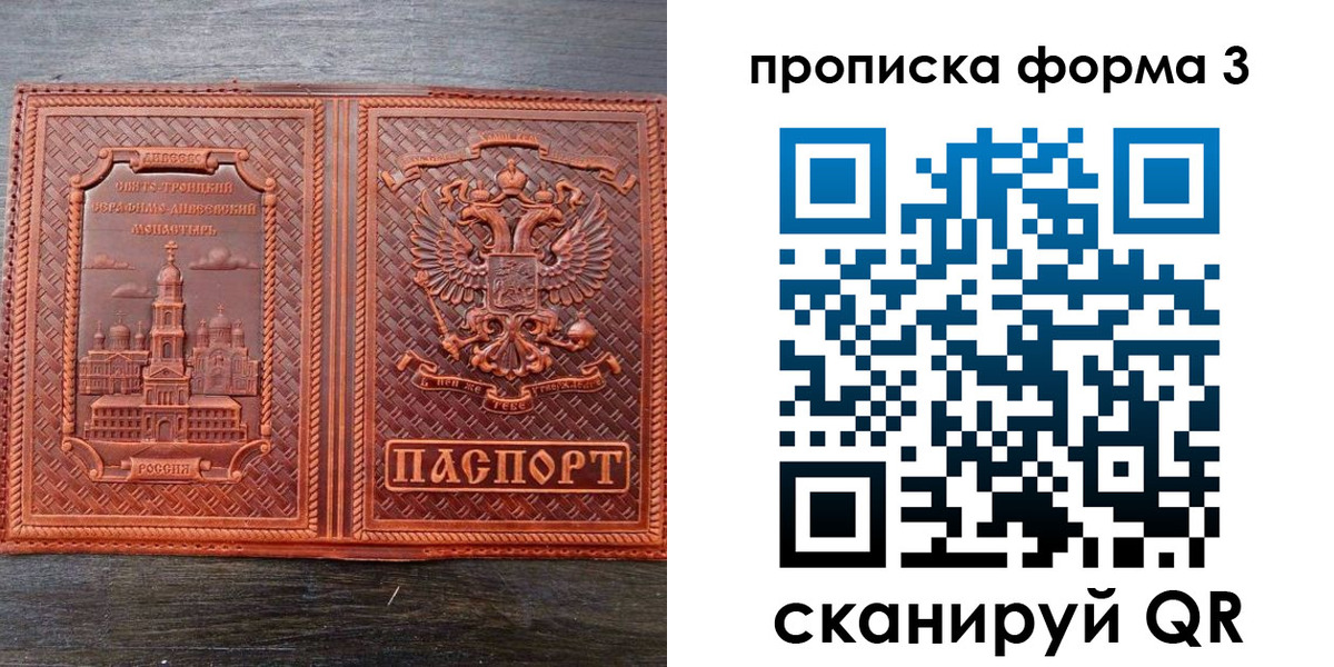 временная регистрация надежно в Симе