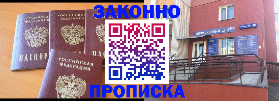 прописка штамп в Симе