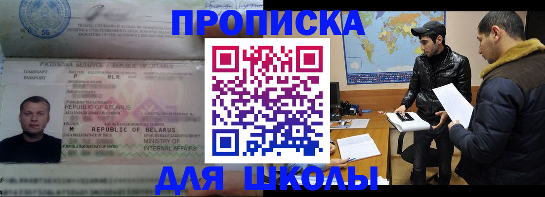 прописка штамп в Симе