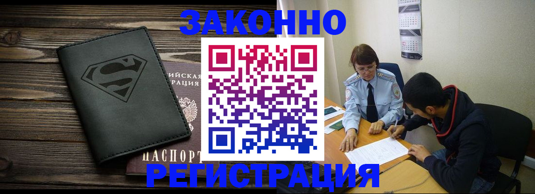 временная регистрация для всех в Симе