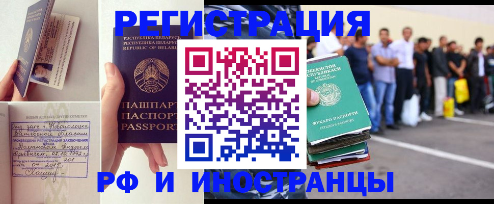 миграционный учет в Симе