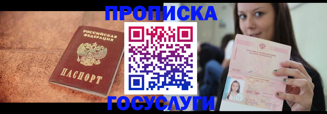 пропишу в квартире в Симе