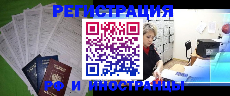 миграционный учет в Симе