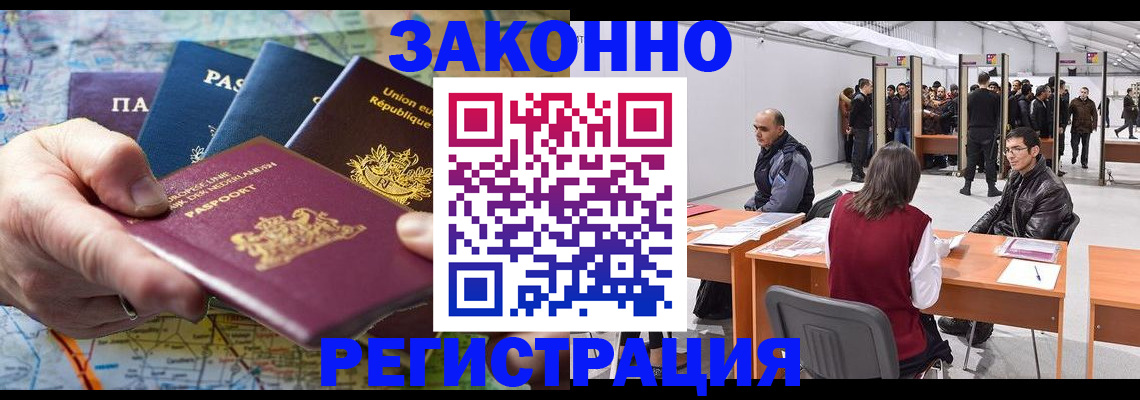 временная прописка в Симе