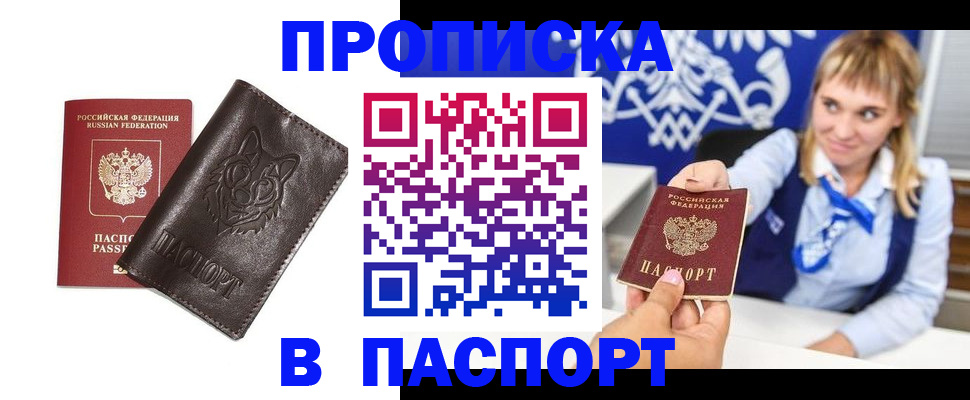где прописаться в Симе