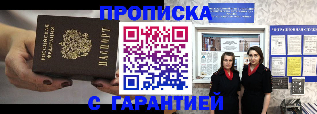 временная регистрация купить в Симе